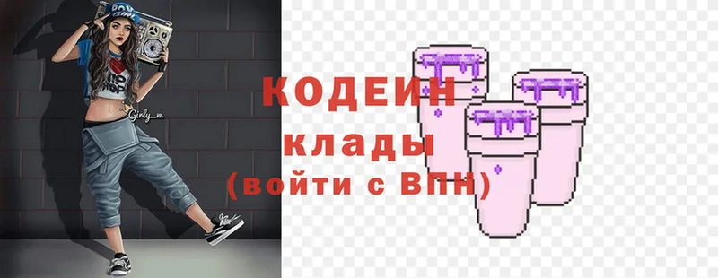 OMG ТОР  Никольское  Кодеин Purple Drank 